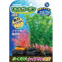 マルカン(ニッソー) 観賞魚 観賞魚用アクセサリー用品 NAP-517リトルガーデン岩型2