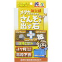 ニチドウ メダカのための酸素を出す石
