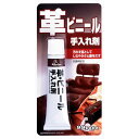 99PAPA 革・ビニール製品手入れ剤 43G