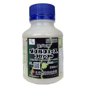 日本農薬 ダブルフェースフロアブル (250ml) 殺虫剤 ガーデニング 園芸作物 果樹 ダニ類 長期間