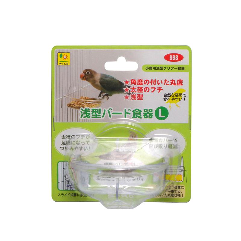 太径のフチが足場になってつかみやすい浅型で食べやすくクリアー透明で、エサ残量がチェックしやすいバード食器シリーズ。【材質・素材】PS樹脂【原産国または製造地】中国【サイズ】幅86×奥行79×高さ58mm