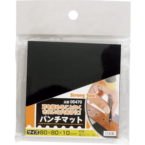 Strong Tool パンチマット 打抜きパンチ用 80×80×10mm
