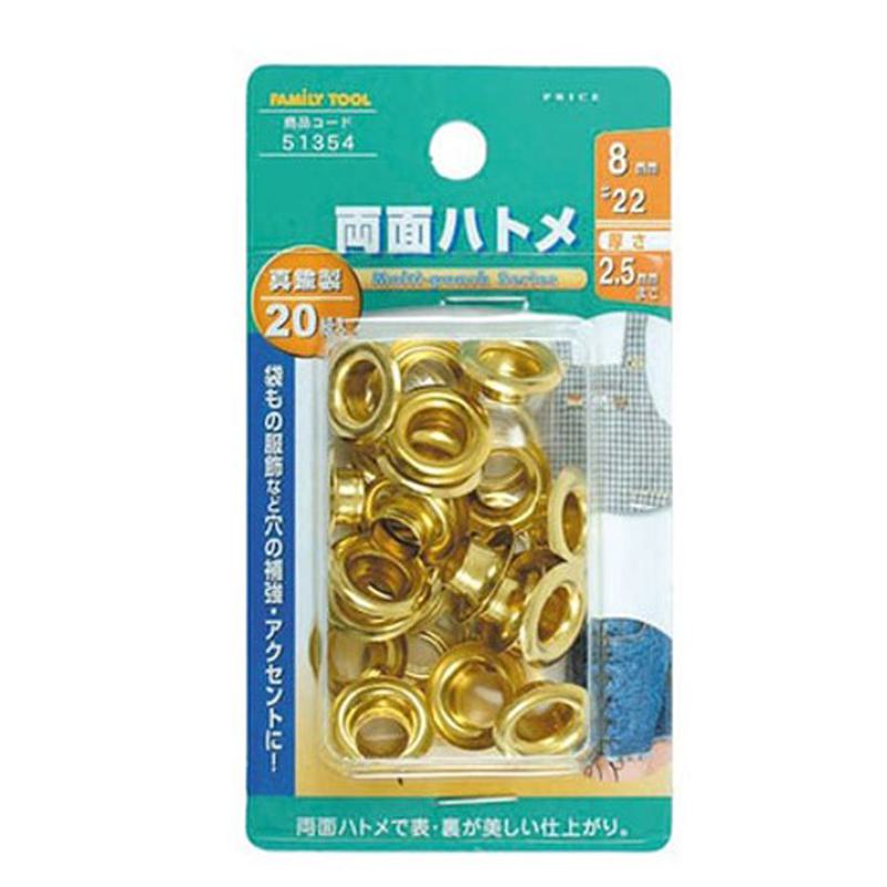 FAMILY TOOL 両面ハトメ玉 真鍮製 8mm 20入り 51354