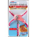 ドギーマン(Doggy Man) ウサギの8ハーネス&リード レッド ドギーマンハヤシ