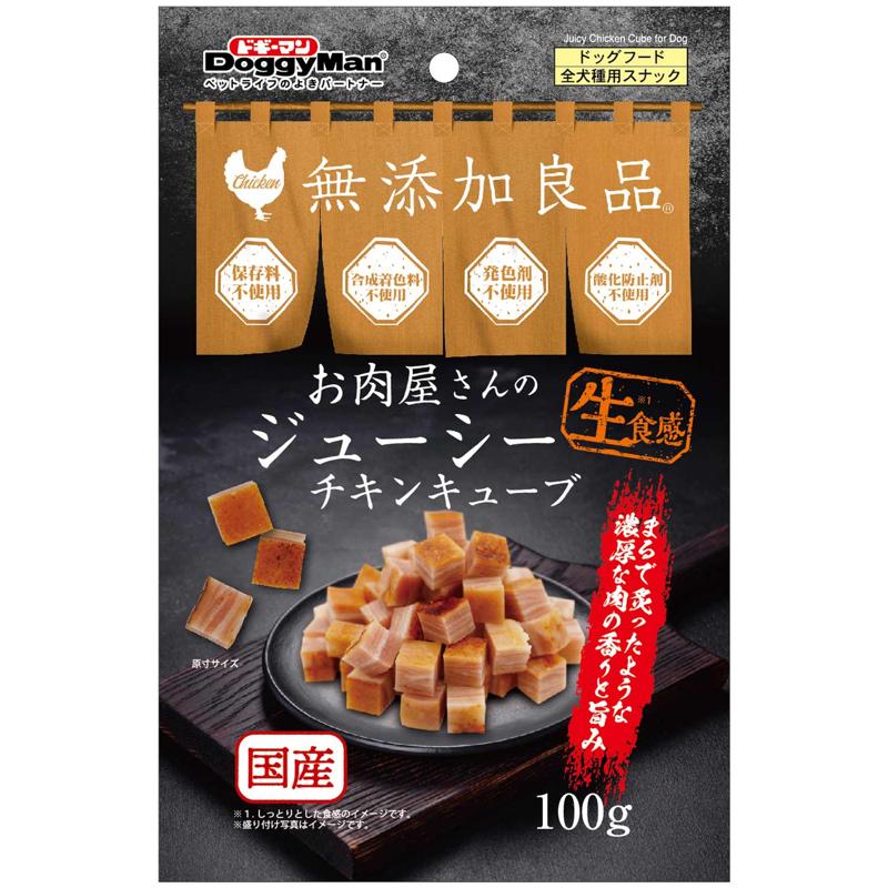 ドギーマンハヤシ お肉屋さんのジューシーチキンキューブ 100g