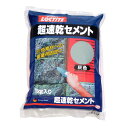 ロックタイト 超速乾セメント グレー 1kg ヘンケルジャパン (DCG-01K)