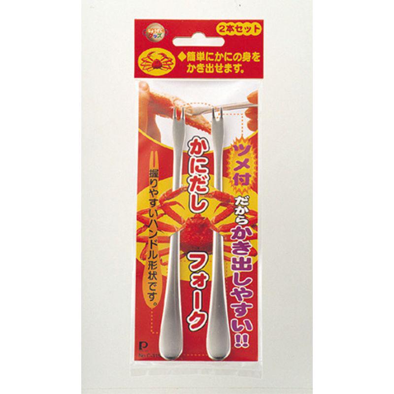 パール金属 かにだしフォーク2本セット吊り下げ台紙付 C−3158