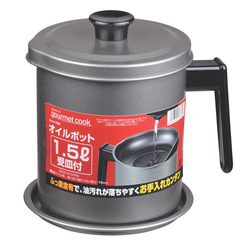パール金属 グルメクック シリコーン加工オイルポット 1.5L受皿付 H-7889
