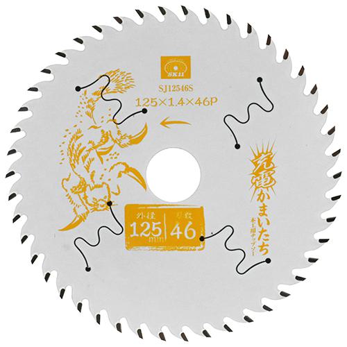 SK11 充電かまいたちフッ素スリット SJ12546S ( 先端工具 丸鋸アクセサリ 木工チップソー 〜135 藤原産業 )