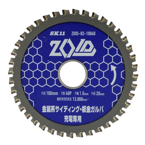 SK11 ZOIDチップソー 金属SD ZOID-02-10040 ( 先端工具 丸鋸アクセサリ 新建材チップソー 藤原産業 )
