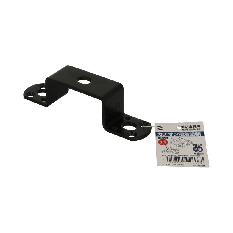 YHT 補助金具 黒 NO75 〈5個価格〉 シルクハット 大のサムネイル