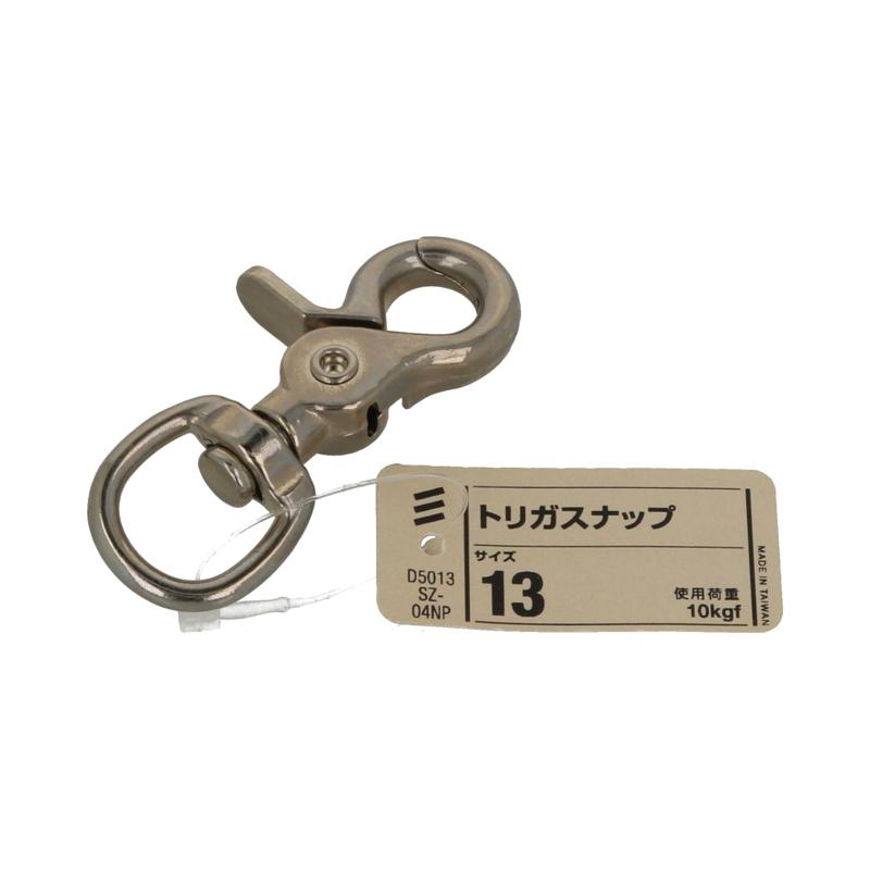 YHT トリガスナップ 〈5個価格〉 13