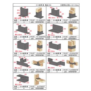 YHT 2x4金具 黒 〈4個価格〉 ハット型金具の紹介画像2