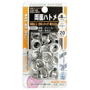 FAMILY TOOL 両面ハトメ玉 アルミ 8mm #22 20組 64-31