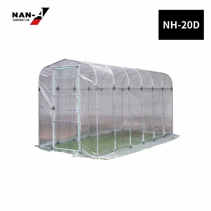 南栄工業（NAN-A） グリーンハウス NH-20D型