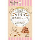 ペッツルート もちもちささみキューブ 20g