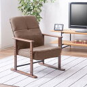 リクライニングチェア一人掛け 一人用 一人掛け 一人用W56 ブラウン 高座椅子S LSS-34BR 東谷 azumaya