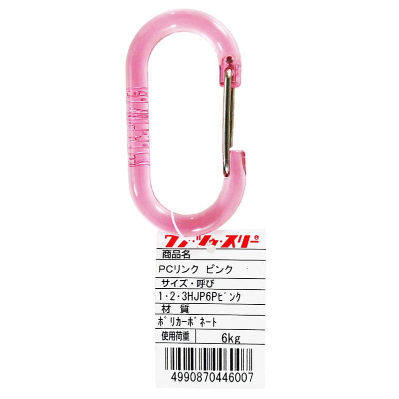 PCリンク ピンク 伊藤製作所 (HJ-P6P)