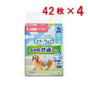 【即納在庫品】 【セット販売】ユニチャーム マナーウェア 長時間快適オムツ 男の子用 S 42枚 × 4袋 犬用 おむつ オス マナーウエア