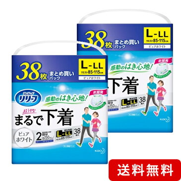 大人用 紙おむつ 花王 Kao リリーフ まるで下着 リリーフ紙パンツ 2回分 Lサイズ 38枚 2個セット L38 うす型 おむつ ケース販売 箱売り まとめ売り 4901301385093 4901301387677