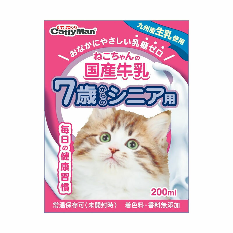 ドギーマン ねこちゃんの国産牛乳 7歳からのシニア用 200ml 常温 常温保存可 猫 国産 乳糖ゼロ 九州産 生乳 ペット用…