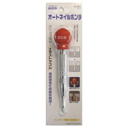H＆H オートネイルポンチL H－337