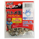 三共コーポレーション ハトメ一撃用ハトメ玉シルバー15入り シルバー 2300 P−SSL 8.2×16mm