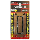 DBLTACT アルミD環止め2ッ穴 チタンカラー DT−AD2−T
