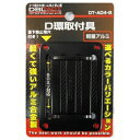 DBLTACT アルミD環止め4ツ穴 ブラック DT−AD4−B