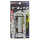DBLTACT 極太ツールフック DT−TH51