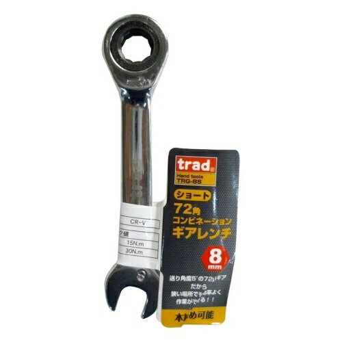 TRAD ギアコンビレンチショート TRG−8S