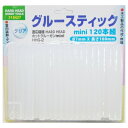 H&H グルースティックminiクリア クリア 120本入