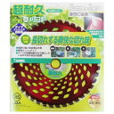 草刈日和 超耐久チップソー 230×36P