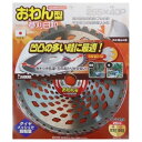草刈日和 おわん型チップソー 230×36P