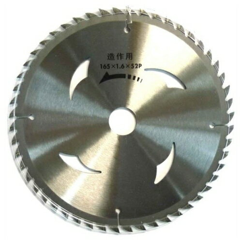 漢道 木工用チップソー 147×52P