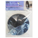 H&H マジック付ラバーパット MRPC-125