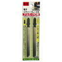 H&H ジグソー(ボッシュ用)アルミPC B1B