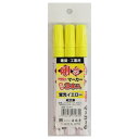 三共コーポレーション ペイントマーカー中字蛍光イエロー(3本入) 蛍光イエロー 3SP2
