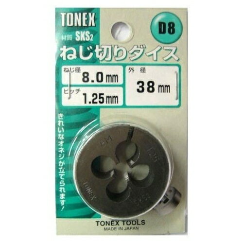 TONEX ダイス（38mm） M8X1．25