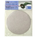 H&H マジックペ−パ−セット MP−125P