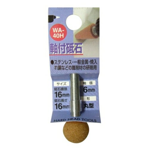H＆H 軸付砥石丸型 WA−40H・16X16X6
