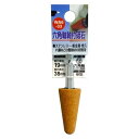 H&H 軸付砥石(六角軸)傘型 WA6−33・19x38