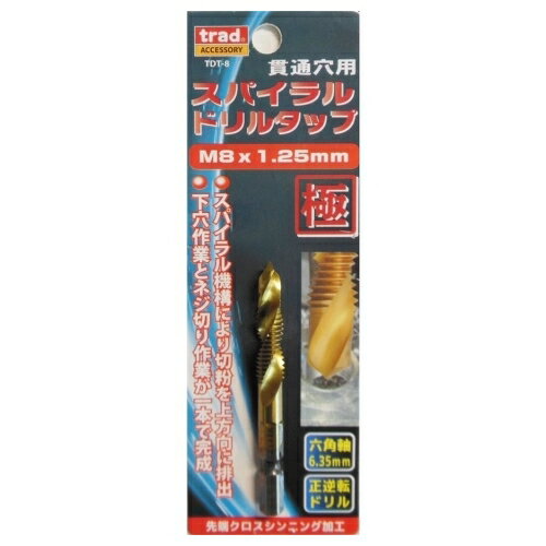 TRAD 六角軸ドリルタップ TDT−8 M8×1．25