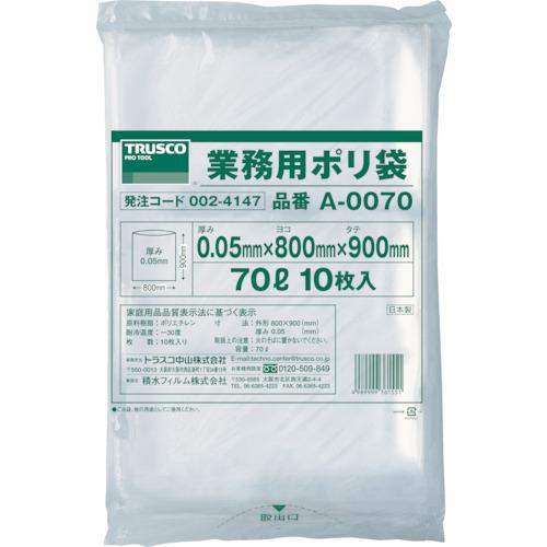 ■TRUSCO 業務用ポリ袋 厚み0.05X70L 10枚入〔品番:A0070〕【0024147:0】[店頭受取不可]