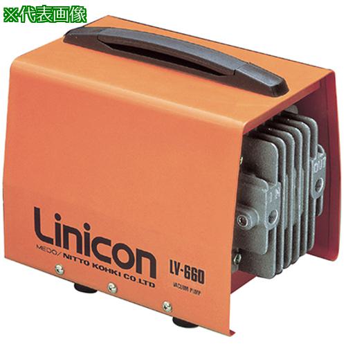 ■AS リニコン真空ポンプLV-66060HZ〔品番:167512〕【1002013:0】[送料別途見積り][掲外取寄][店頭受取..