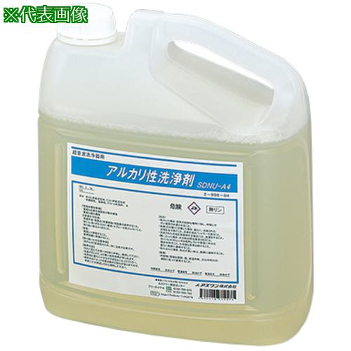 ■AS 超音波洗浄器用洗浄剤SDNU-A4〔品番:299804〕【1004410:0】[送料別途見積り][掲外取寄][店頭受取不..