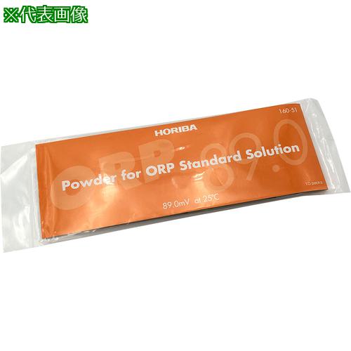 ■AS ORP標準液用粉末89mV160-51〔品番:1577101〕【1006667:0】[送料別途見積り][掲外取寄][店頭受取不可]