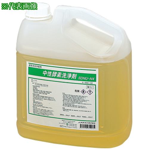 ■AS 超音波洗浄器用洗浄剤SDNU-N4〔品番:299802〕【1007518:0】[送料別途見積り][掲外取寄][店頭受取不..
