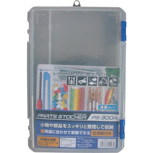 ■JEJアステージ パーツストッカー PS-300A〔品番:PS300A〕【1015689:0】[店頭受取不可]