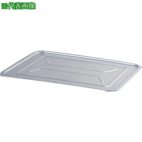■AS ステンレスタンク200型用フタ〔品番:2976612〕【1021678:0】[送料別途見積り][...